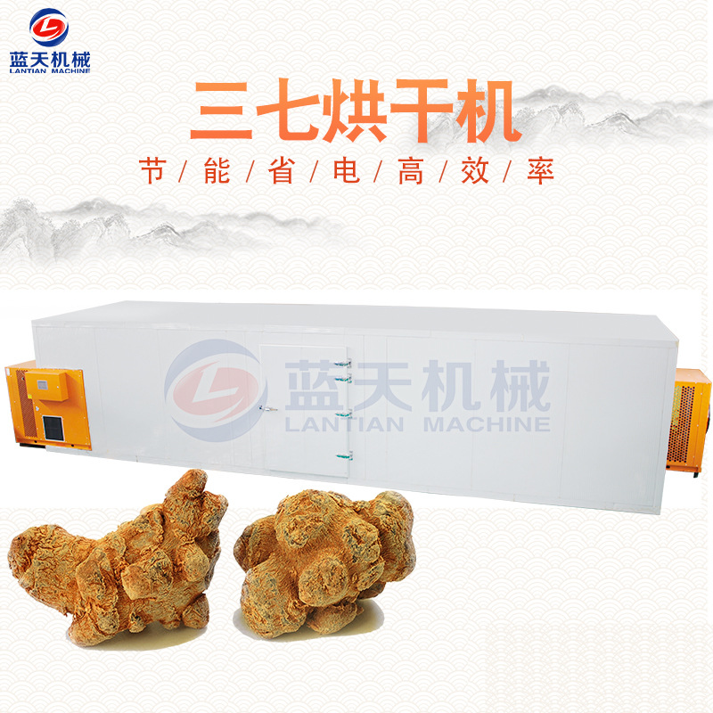 三七烘干机 热风循环田七烘干机 三七热泵烘干机 三七干燥房厂家示例图1