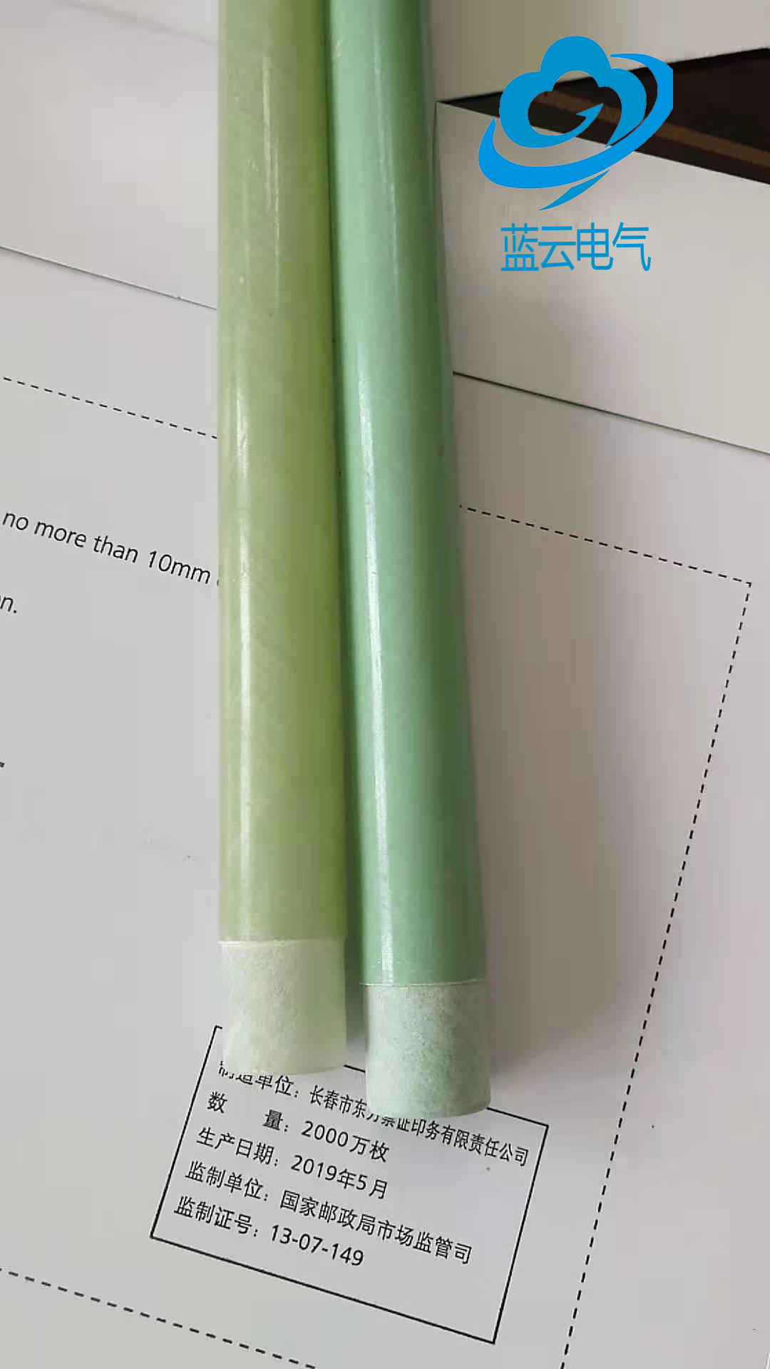 蓝云电气供应优质 玻璃纤维缠绕管 水绿绝缘套管 玻璃钢管 FR4环氧管示例图11