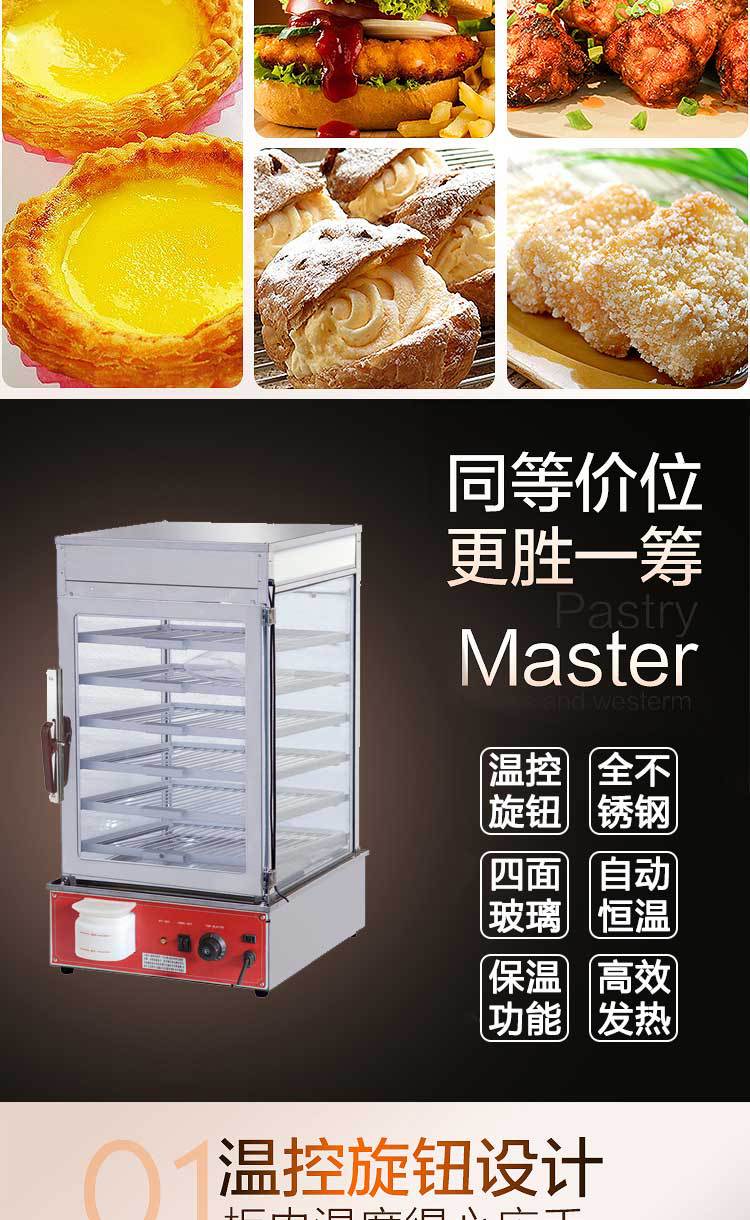 新粤海MME-600H-S蒸包馒头蒸箱便利店连锁早餐展示柜电保温柜商用示例图3