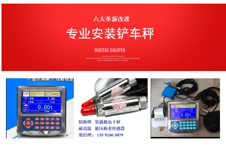 新款装载机电子磅 装载机磅电子秤称重系统 全国包邮包安装示例图3