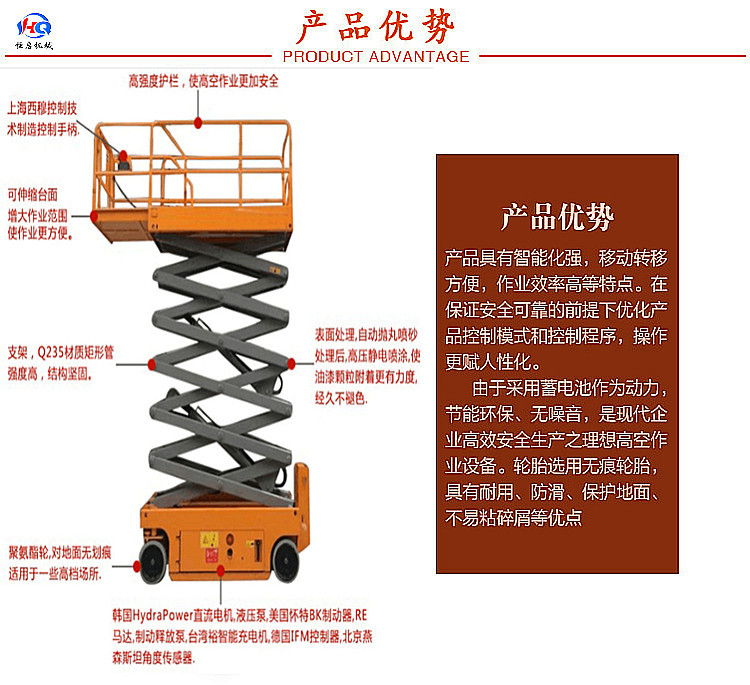 8米全自行剪叉升降机 移动式升降台 电动液压升降平台 高空作业车示例图3