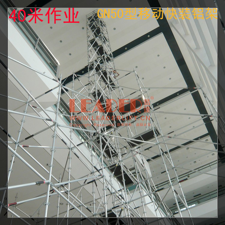 40m工作组合式快装移动铝架 (4)
