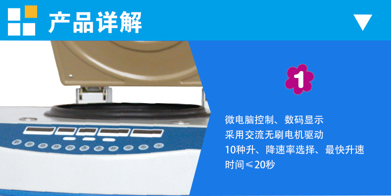 上海知信离心机 高速冷冻离心机 H3018DR离心机 医用冷冻离心机示例图2