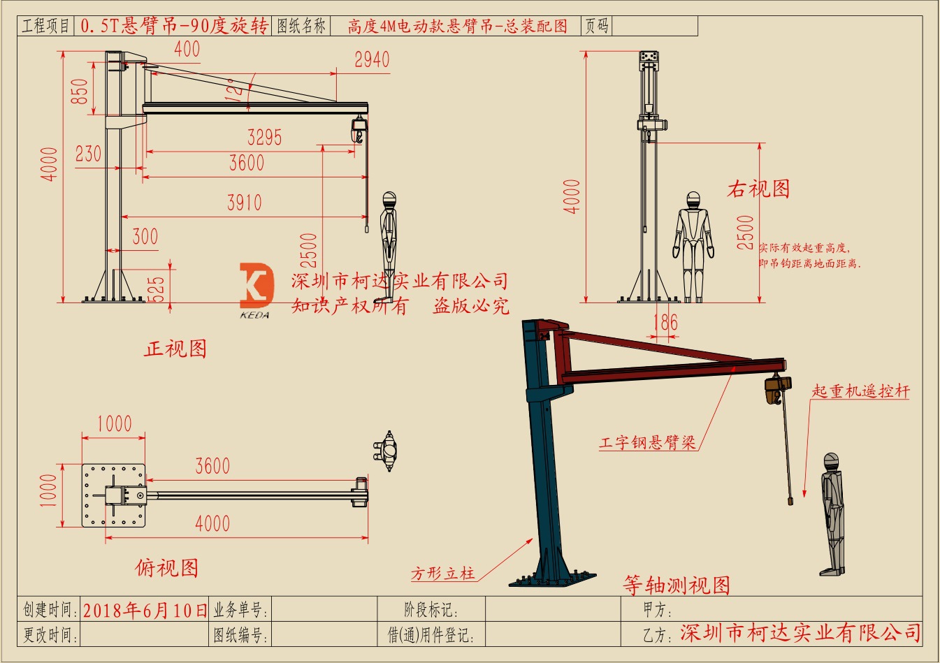 悬臂吊 旋臂龙门架 配葫芦承重0.5T 电动款立柱式龙门架示例图2