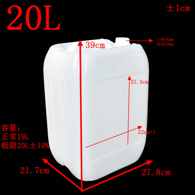 供应20升车用尿素桶|20公斤汽车尿素堆码桶|方形20kg车用尿素桶示例图1