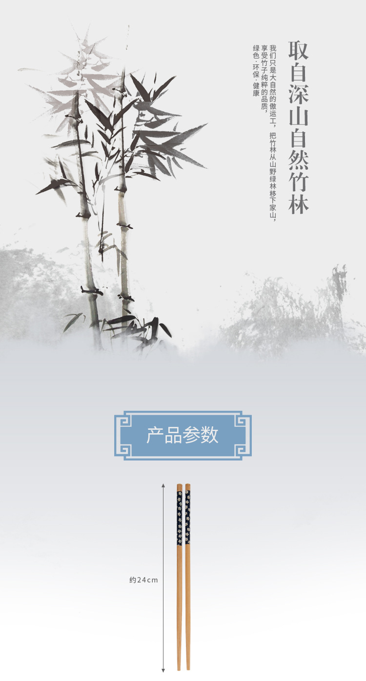 厂家直销竹筷子 南平家庭筷印花筷散装 小碎花筷子、碳化筷批发示例图1
