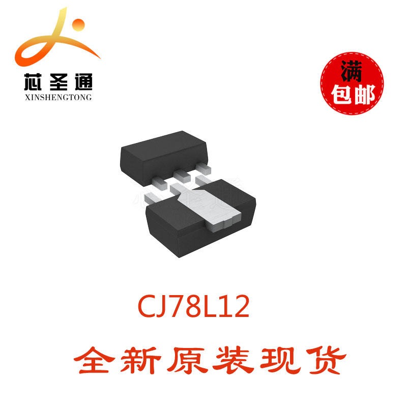 长电三极管优势供应 CJ78L12 SOT-89 三极管图片