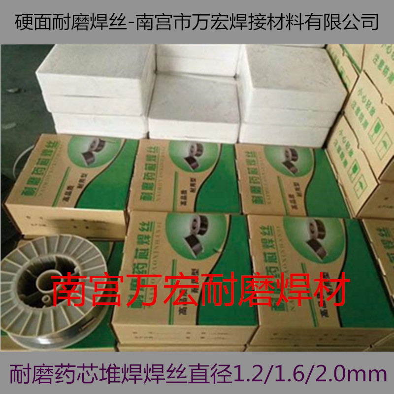 KB-968耐磨焊丝江苏徐州市KB-968碳化钨耐磨堆焊焊丝1.2药心焊丝1.6价格