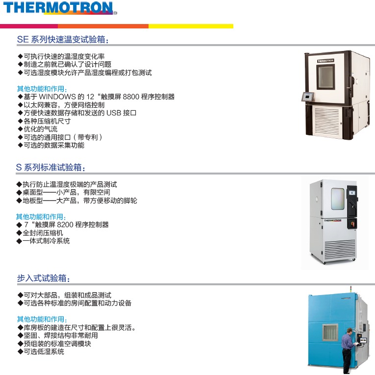 THERMOTRON热测振动台 DSX-2250进口振动台面 热测设备优势 进口设备保养 美国热测设备 热测代理中国代理