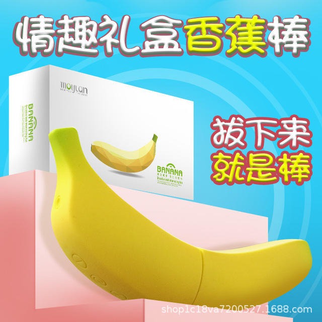梦伊恋天之蕉子香蕉震动棒 女用按摩器USB充电变频仿真阳具成人情趣性用品