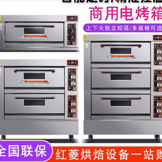 供应郑州红菱烤箱  一层两盘红菱烤箱  两层四盘红菱烤箱 三层六盘红菱烤箱图片