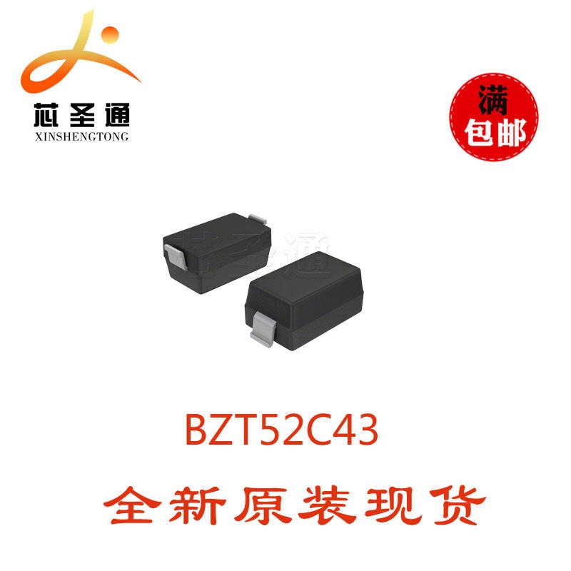 长电现货优势供应 BZT52C43 SOD-123 稳压二极管