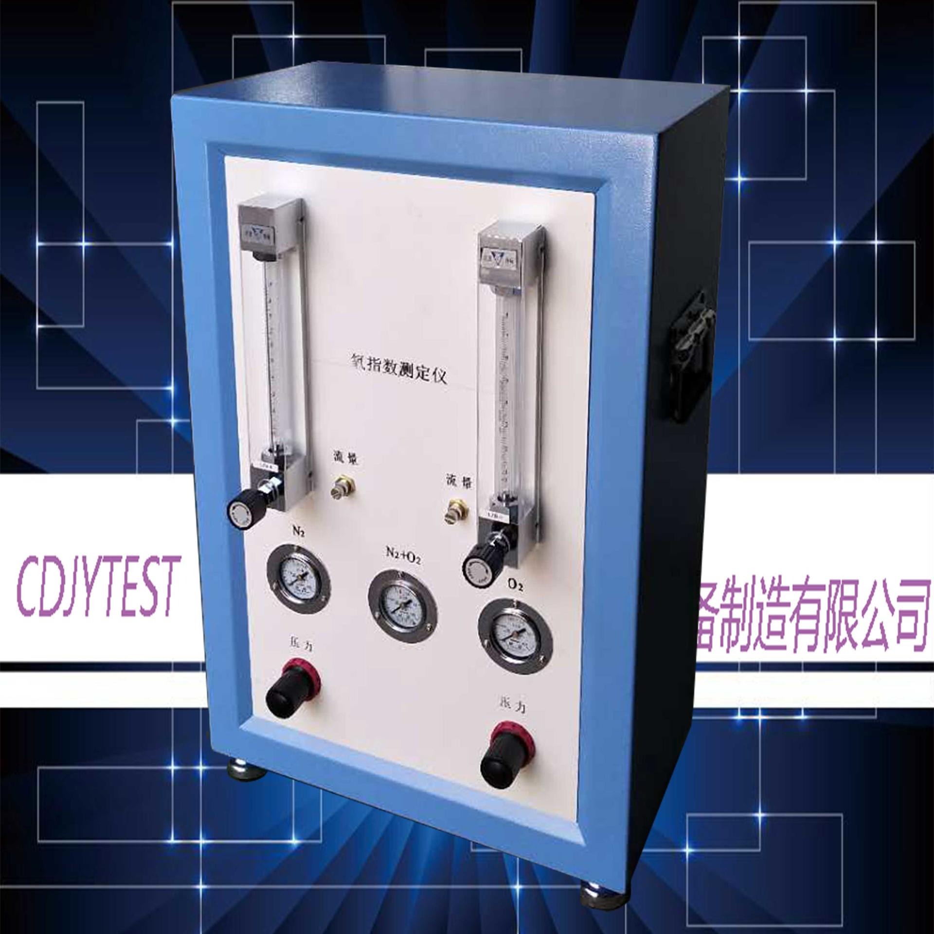 承德聚缘XYC-75氧指数测定仪  标准氧气氮气流量计  专业研发制造非金属材料试验机