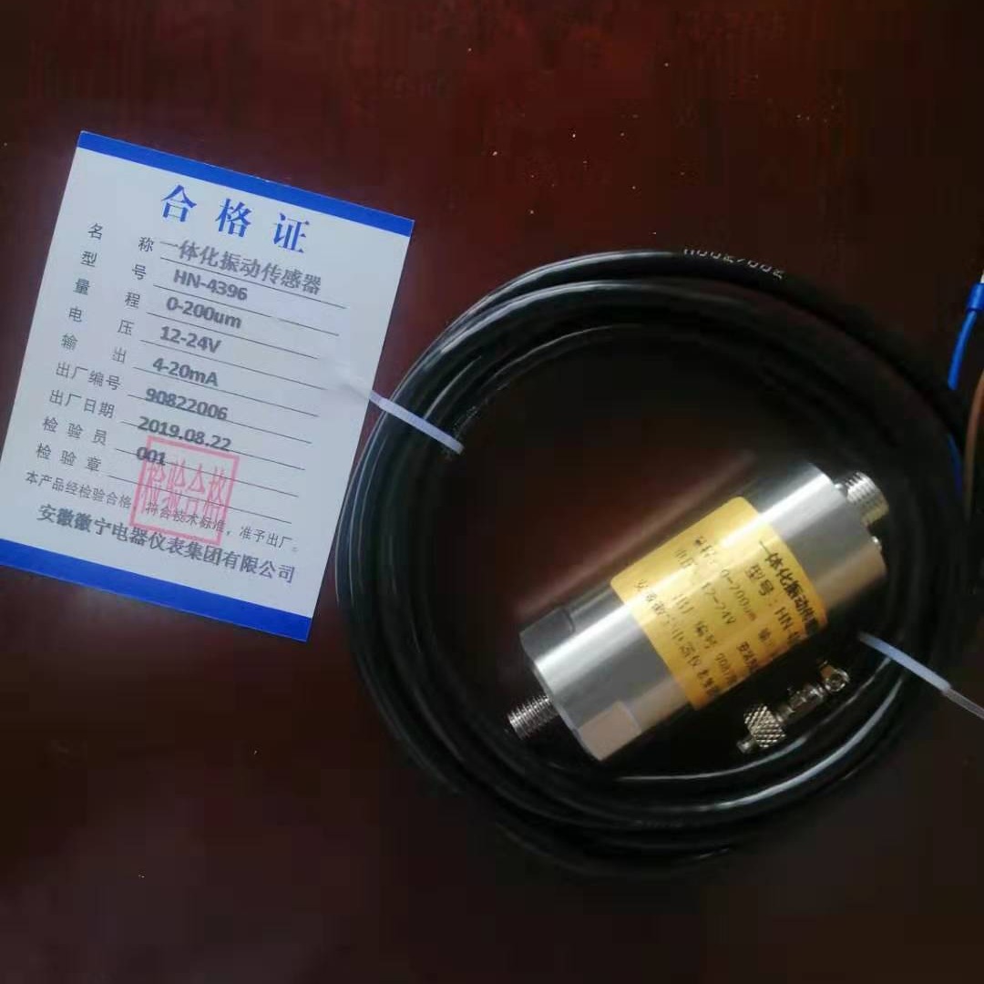 电涡流位移传感器 电涡流传感器 电涡流传感器厂家  HZ891XL  徽宁图片