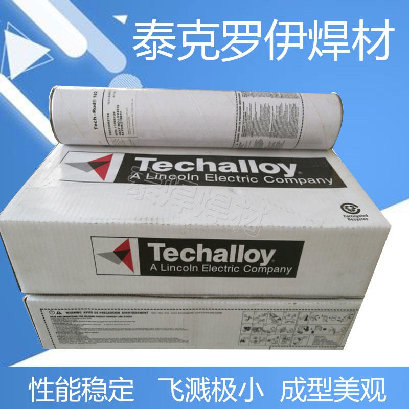 供应美国泰克罗伊 Techalloy 4130美国泰克罗伊低合金钢焊丝 现货