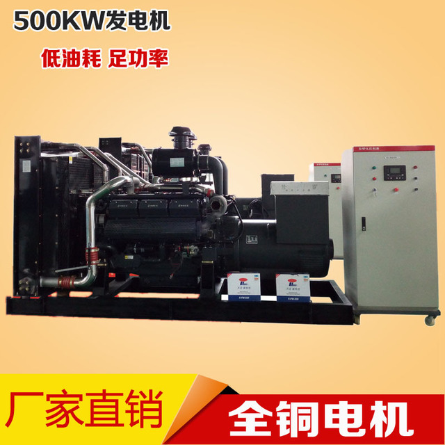 厂家直销应急用500KW上海柴油发电机组生产销售 备用500千瓦消防验收用发电机