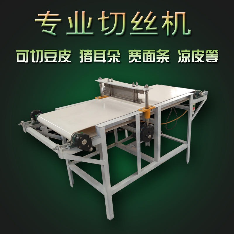 腾达 专业生产 第三代豆腐皮切丝机 支持货到付款 多功能切面机 厂家直销 型号齐全图片