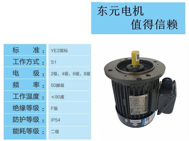 现货供应 东元立式电机 7.5KW东元电机 假一罚十 上海东元总代理示例图3