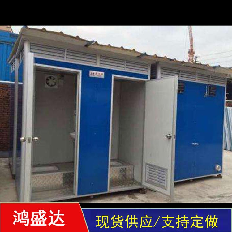 鸿盛达 环保户外景区厕所 移动厕所卫生间 便携临时环保公厕