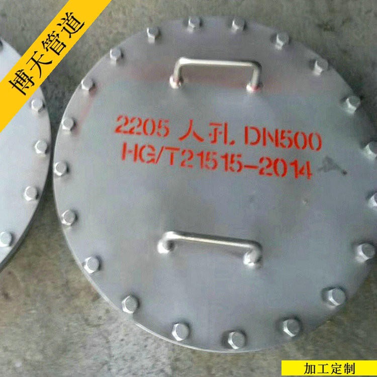 博天销售DN800垂直吊盖人孔 DN500脱硫塔人孔 重力防爆门 旋柄快开人孔图片