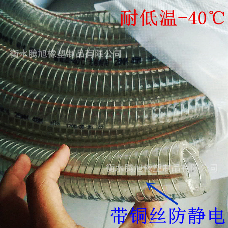 厂家直销PVC软管 钢丝防静电软管 钢丝耐低温软管示例图5