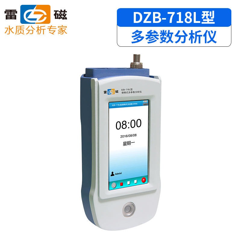 上海雷磁DZB-718L溶氧PH电导率检测便携式多参数分析仪