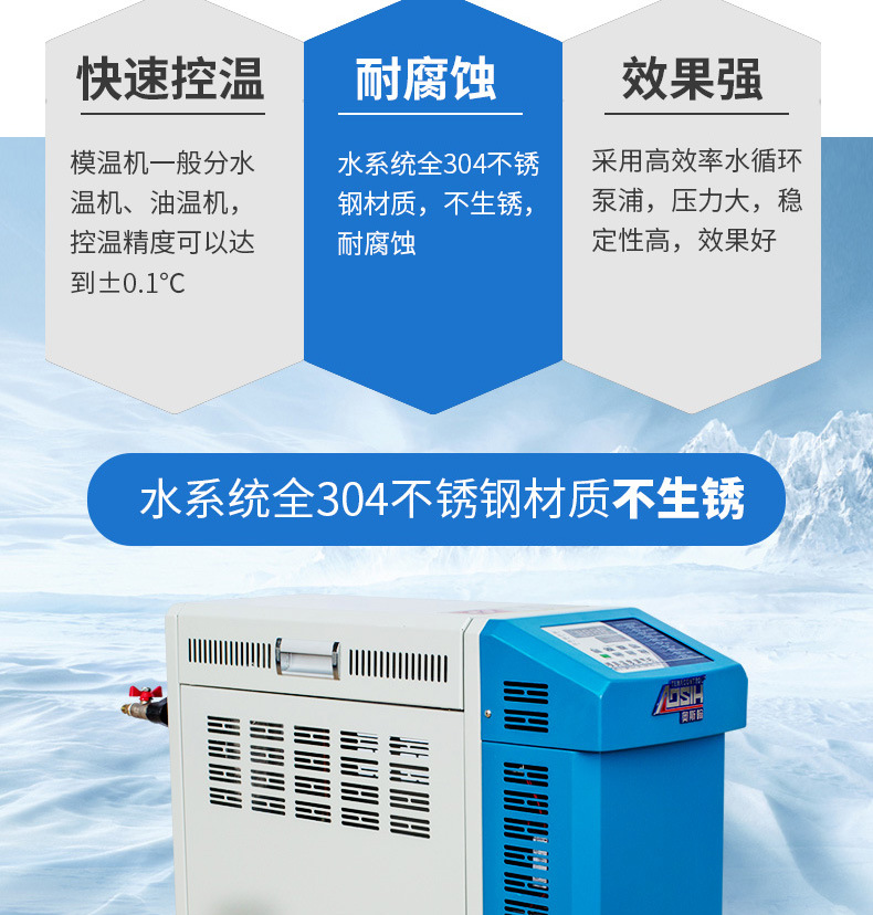 高品质6KW模温机 120度水式模温机 注塑机模温机厂家直销示例图4