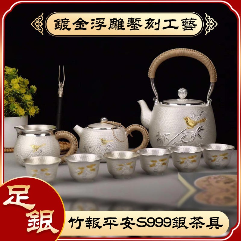竹报平安S999足银茶壶茶杯茶具整套装 高端商务礼品厂家直销
