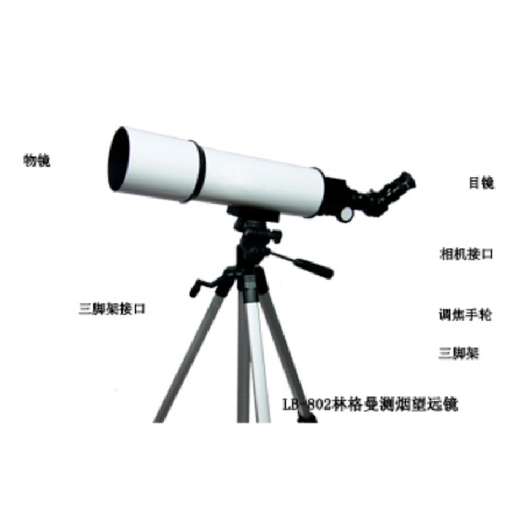 LB-801B数码测烟望远镜  烟气黑度观测  林格曼望远镜图片