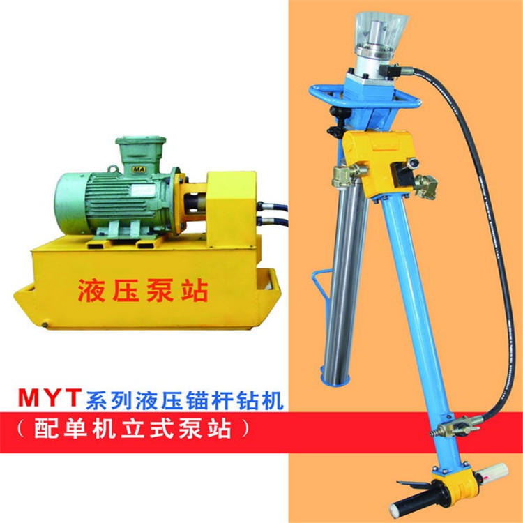 国煤 MYT-130/350 液压锚杆钻机 锚杆机参数