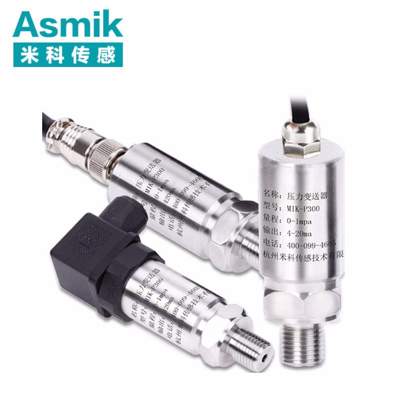 米科 MIK-P300 压力变送器/压力传感器  液压、水压、油压、气压、负压