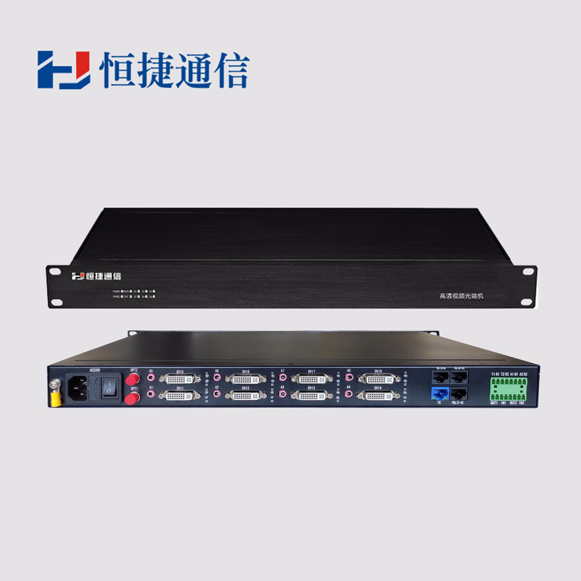 恒捷通信 高清视频光端机 DVI延长器 HJ-GAN-DVI08 光纤传8路正向DVI 1080P 非压缩 无延时