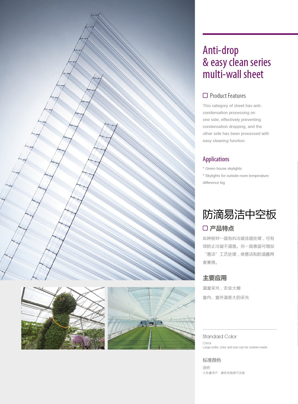 上海地区二层中空阳光板厂家透明10mm耐力板锁扣板车棚雨棚配件示例图113