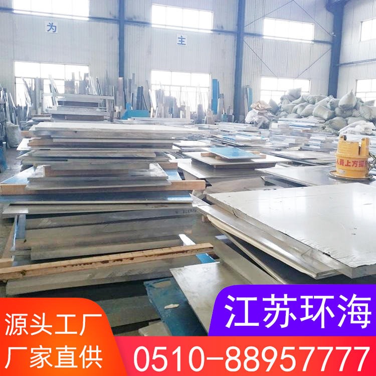 无锡厂家大量 6063铝板 6063T651铝板材 可激光切割加工  多规格 环海