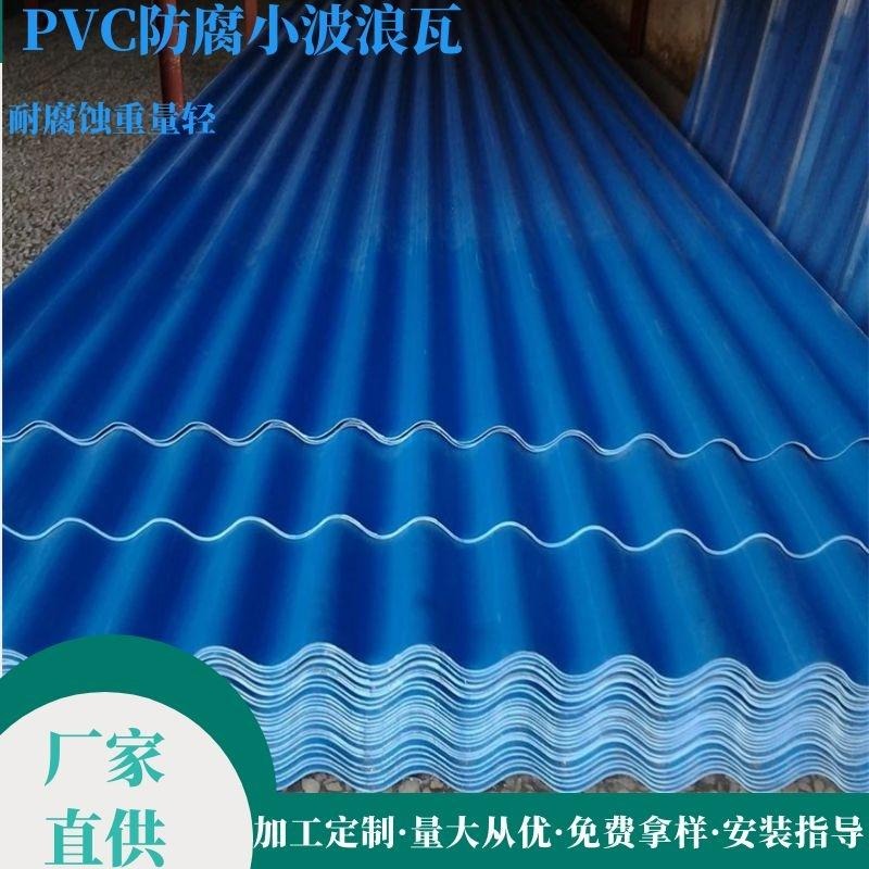 PVC塑钢瓦厂家 徐州防腐阻燃瓦批发价格 爱硕APVC树脂屋面瓦安装方法
