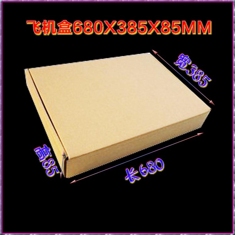 飞机盒 淘宝led灯具68X38 5X8.5淘宝纸盒_中山市古镇纸箱厂家示例图1