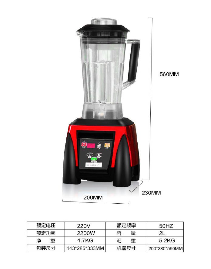 浩博多功能料理机商用干磨粉机榨水果汁打豆浆破壁机大容量家用示例图12
