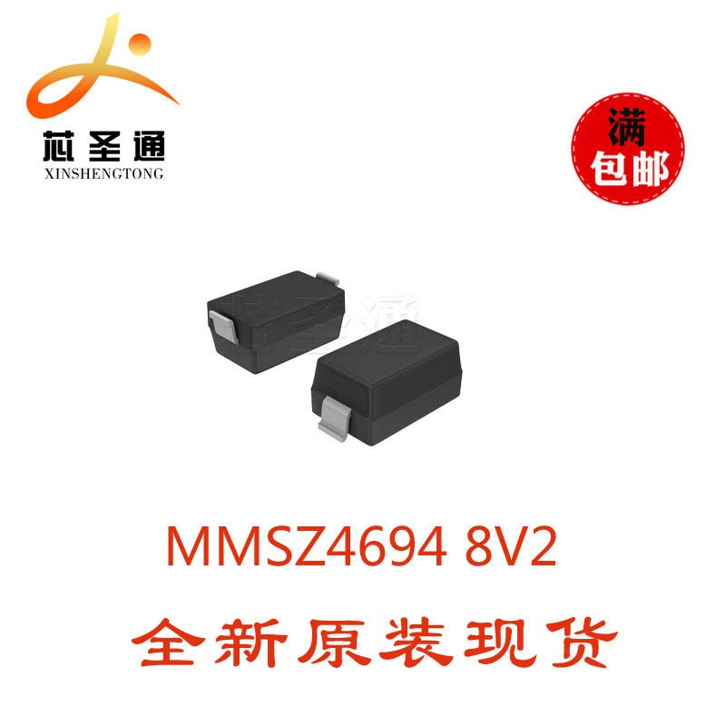 现货优势供应 长电 MMSZ4694 8V2 SOD-123 稳压二极管