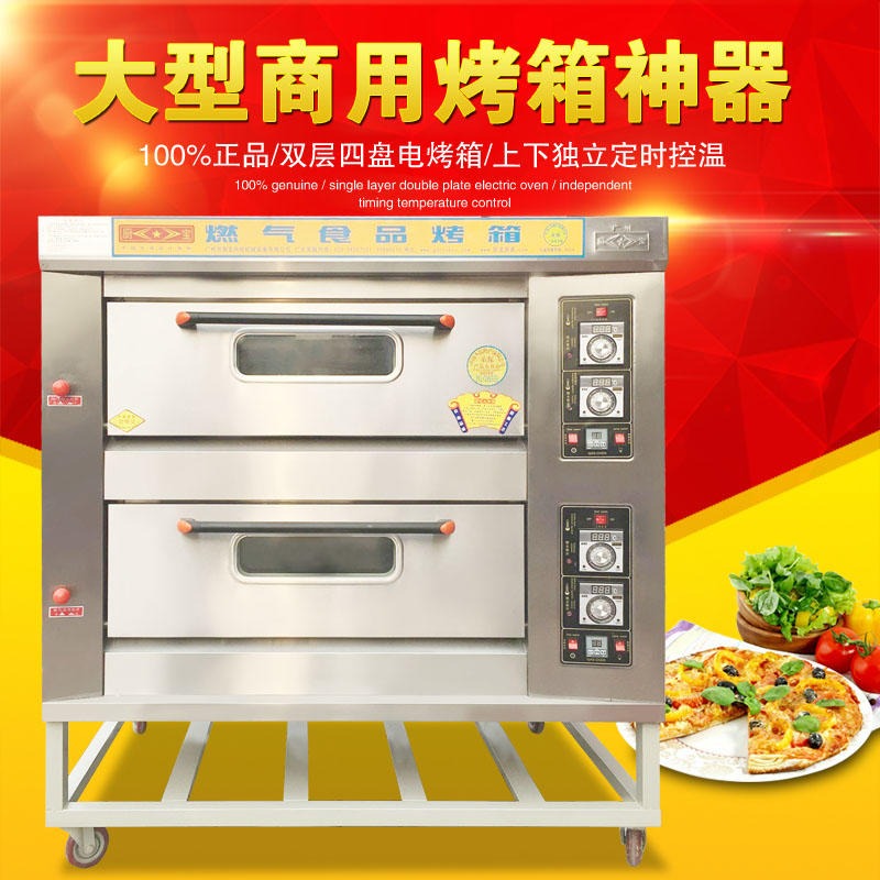 厨宝烤箱厨宝两层四盘燃气烤箱仪表燃气版烘焙设备 西安烘焙设备KB-20厂家直销