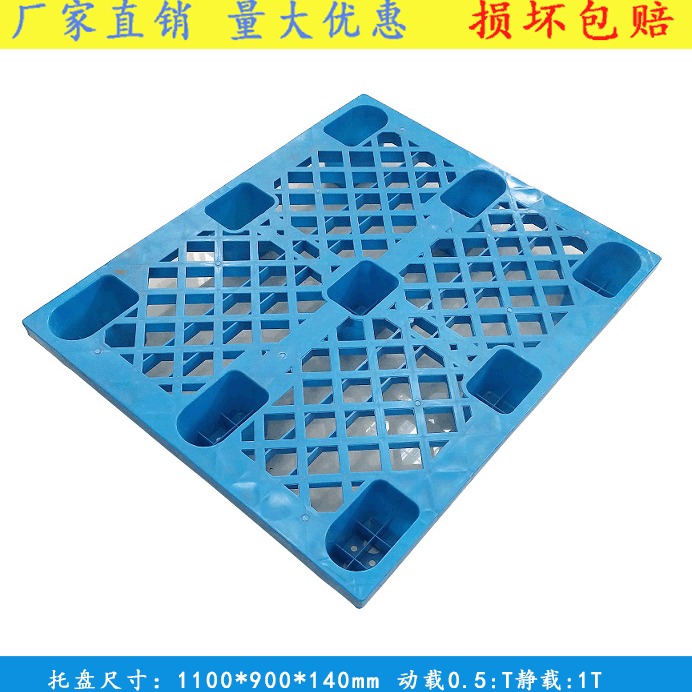 扬名塑料栈板1109网状轻型托盘 网轻塑料 防潮板 塑料垫板