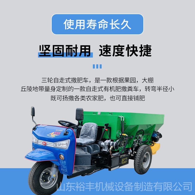 撒肥机 有机肥撒肥三轮车 农家肥颗粒肥两用撒肥三轮车图片