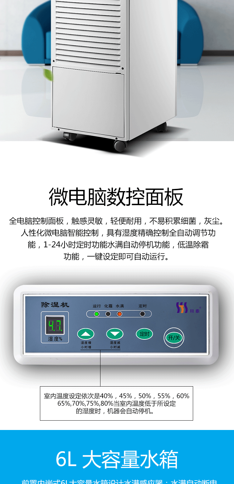 供应川泰窑洞档案室用除湿机CT50EB干燥机食品烘干机工业除湿机示例图4