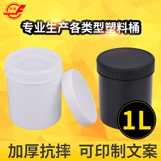 厂家加厚1L升hdpe圆形小塑料桶白色带盖包装桶塑料乳胶桶化工桶