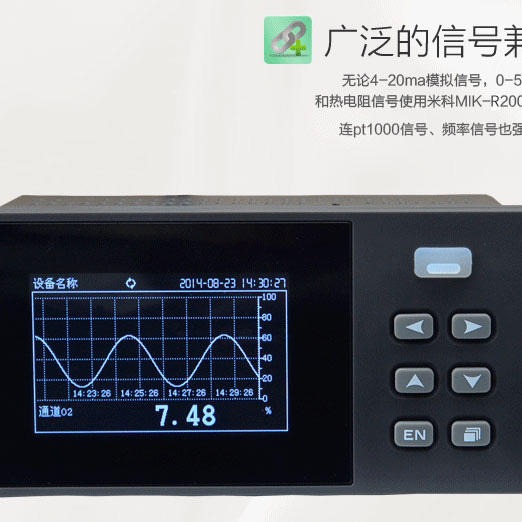电流测量记录仪 电机电流记录仪 电流数据记录仪