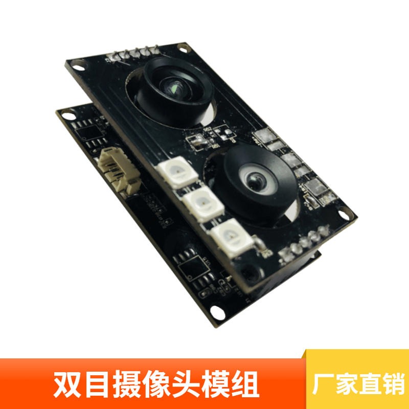 深圳佳度USB2.0双目摄像头模组现货 工厂直供高清200万摄像头模组 可加工