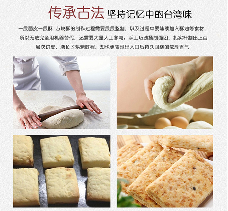 老杨咸蛋黄饼干 早餐方块酥 台湾进口食品批发 休闲零食100g/盒示例图4