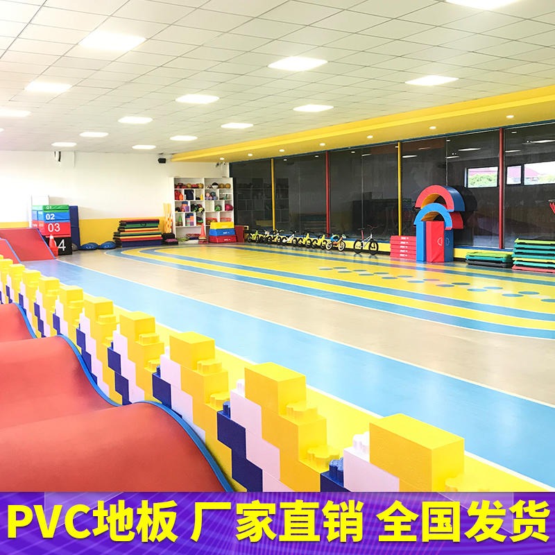 PVC地板胶 pvc运动地板胶 腾方pvc地板胶 体适能耐磨防摔图片