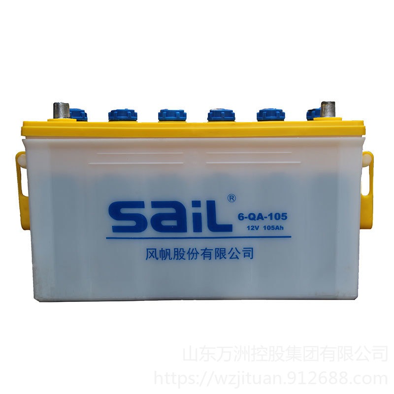 风帆蓄电池12v105AH 适用于小中型客卡货叉车汽车电瓶加水型 风帆电瓶6-QA-105 批发价格