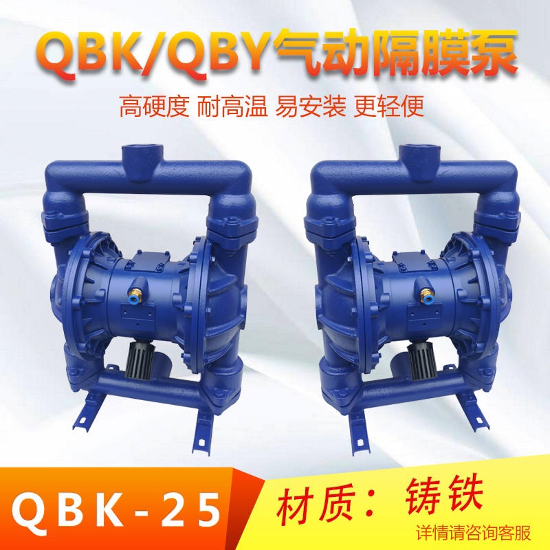 铸铁四氟隔膜泵 气动铸铁四氟隔膜泵 QBk-25ZF4  四氟隔膜泵图片