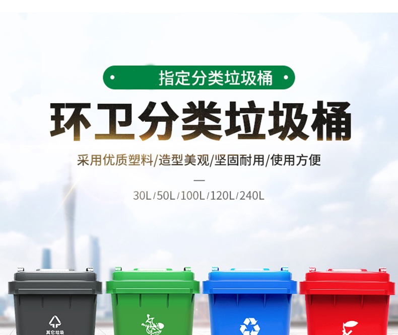 钜明塑业 240塑料垃圾桶厂家 脚踏挂车垃圾桶示例图1